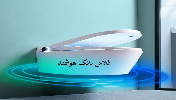 فلاش تانک چشمی 